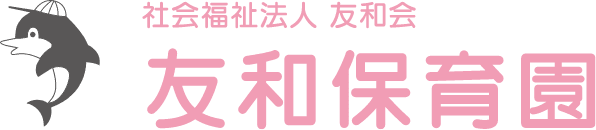 社会福祉法人友和会